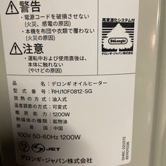 DeLonghi オイルヒーター ホワイトの画像