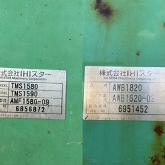 スター マニアスプレッダ AWB1820/TMS1580  積載1500KG 堆肥散布機 ジョイント付 中古  引き取り限定の画像