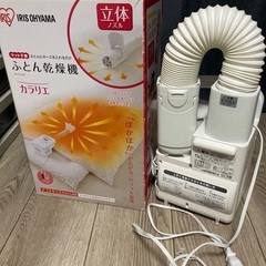 アイリスオーヤマ🔴箱入り布団乾燥器10秒で準備できますの画像