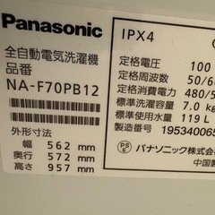Panasonic洗濯機NA-F70PB12の画像