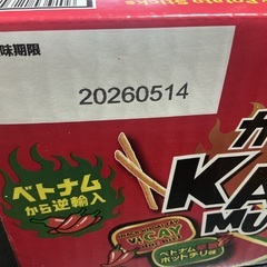 カラムーチョ　90g × 8入の画像