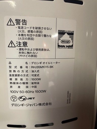 DeLonghiアミカルドRHJ35M1015-BK
