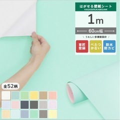 貼るウォールペーパーの画像