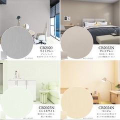 貼るウォールペーパーの画像