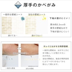 貼るウォールペーパーの画像