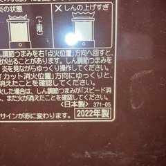 「話し中」コロナ石油ストーブの画像