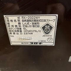 「話し中」コロナ石油ストーブの画像