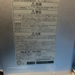 決定）ブルーヒーター FW-365Lの画像