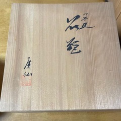 九谷焼　廣仙　花瓶　花器の画像