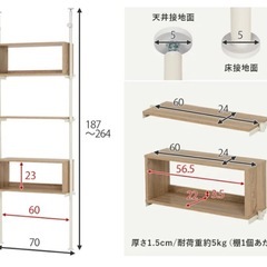 突っ張りディスプレイボックス 幅70cm【Conte】コンテの画像