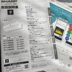 シャープ ルームエアコンの画像