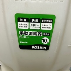 手動噴霧器　KOSHIN RW-10の画像