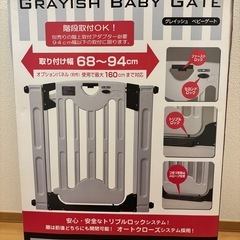 ベビーゲートの画像