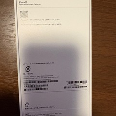 iPhone17純正箱の画像