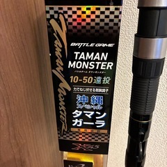 タマンモンスター　10号の画像