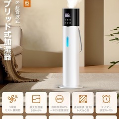 タワー型加湿器 加熱式 & 超音波式 13L ハイブリッド式加湿器 タイマー付きの画像