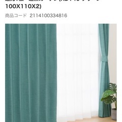 ニトリ遮光1級カーテン110cm丈　2枚組の画像