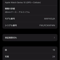 アップルウォッチ10 46mmGPS+cellularの画像