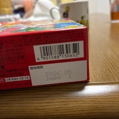 たべっ子どうぶつ未開封の画像