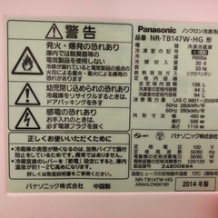 【中古】パナソニック 2ドア冷蔵庫 NR-TB147W-HGの画像