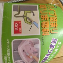 配水管掃除道具の画像