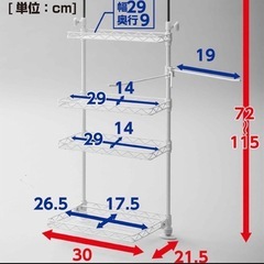 【12/21まで】山善(YAMAZEN) キッチンラック 突っ張り 幅30 ホワイト TKRO-304*(WH)の画像