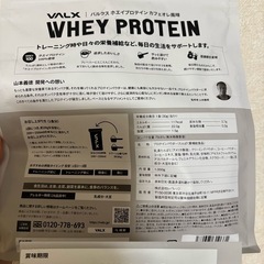 (取引中)②プロテインの画像