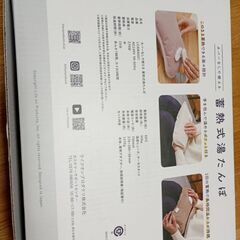 【お引取いただく方決定しました】蓄熱式湯たんぽの画像