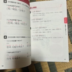 韓国語会話【CDなし】の画像