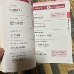 韓国語会話【CDなし】の画像