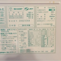 冷蔵庫　12／10〜12／11引き取り限定 の画像