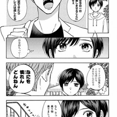 プロミス・シンデレラ 1〜14巻 橘オレコの画像