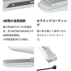 ヴィダルサスーン コードレスストレートアイロン 新品未使用の画像