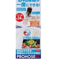 水換えポンプの画像