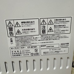 【決まりました】オープントースターの画像