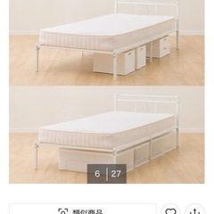 ニトリパイプベットの画像