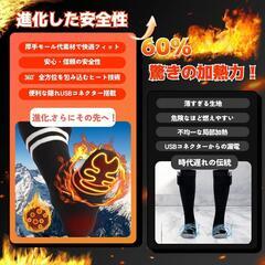2足入❣️電熱ソックス アプリ45-75℃温度調節 つま先発熱 2個バッテリー付の画像