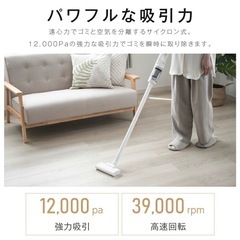 コードレス掃除機の画像