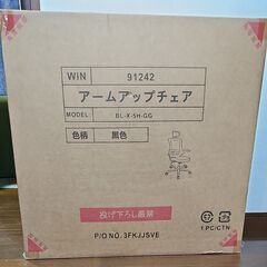 【日本正規輸入品】Flash Furniture エグゼクティブ オフィスチェア USAメーカー 新品未開封品の画像