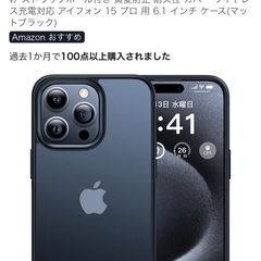 iPhone15Proケースの画像