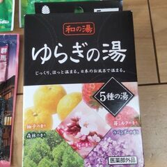 入浴剤18袋の画像