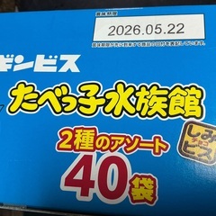 たべっ子水族館　40袋の画像
