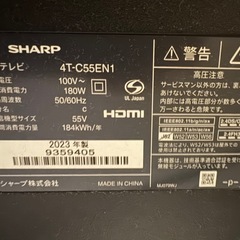 SHARP 4T-C55EN1 4K  55型の画像