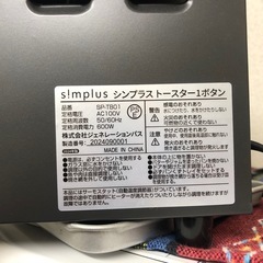 シンプラス　1ボタントースター SP-TB01の画像