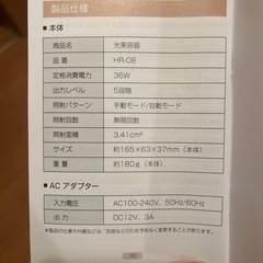 HIPL 脱毛の画像