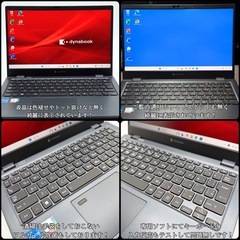 ⭐️Windows11⭐️Office2024⭐️東芝ノートパソコン/G83KW/第12世代i5/2023年製/小型軽量/指紋＆顔認証/92万画素カメラ/フルHDの画像