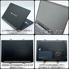 ⭐️Windows11⭐️Office2024⭐️東芝ノートパソコン/G83KW/第12世代i5/2023年製/小型軽量/指紋＆顔認証/92万画素カメラ/フルHDの画像