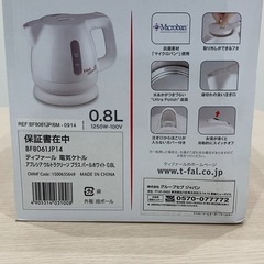 ティファール 電気ケトル の画像