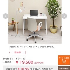 LEANデスク　幅80 奥行60 の画像