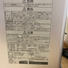 ダイニチ石油ファンヒーターの画像